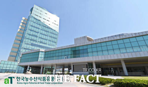 한국농수산식품유통공사 전경/aT