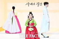  '한복으로 사계절을 입다'...2025 한복상점 개막 패션쇼 [TF사진관]