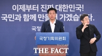  국정위 