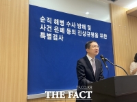  채상병특검,“임성근 상당부분 진술거부