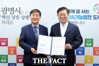  [경기 단신] 광명시-광명농협, 조합원 치매 예방 협약 체결 등