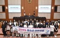  부산시의회, 의회민주주의 체험 위한 '고교생 의회교실' 개최