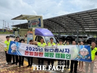  YGPA, 항만 종사자 위한 온열질환 예방 캠페인