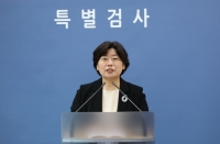 내란특검 