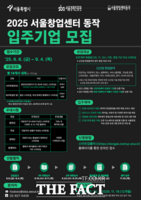  서울시,창업시설 입주기업 '중장년 쿼터제' 첫 도입