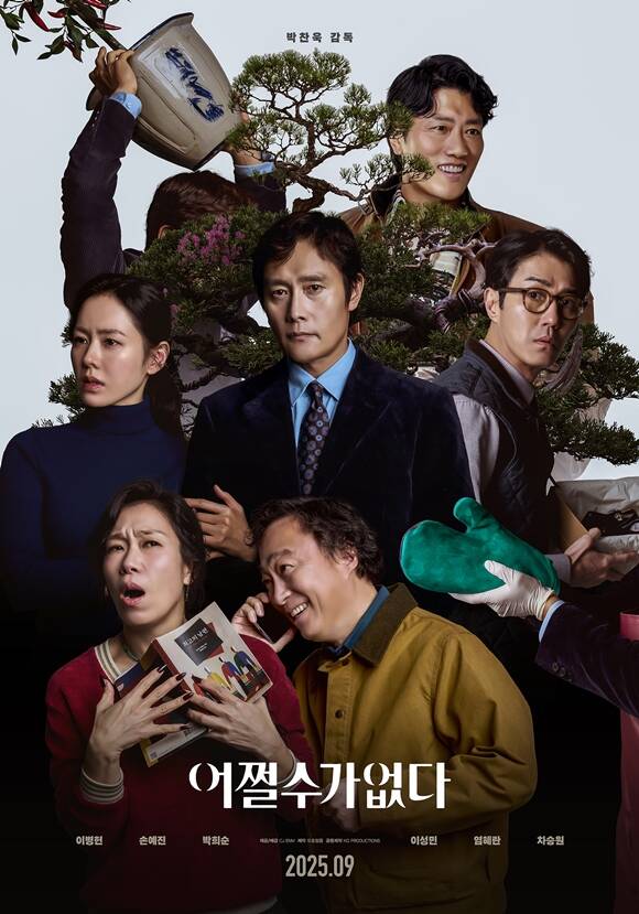 박찬욱 감독의 신작 어쩔수가없다의 새로운 포스터가 공개됐다. /CJ ENM