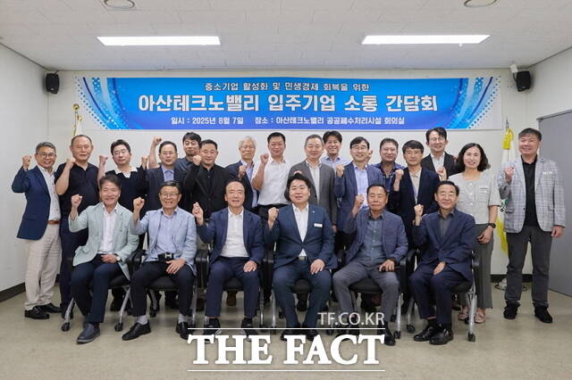 아산테크노밸리 입주 기업 소통 간담회 후 참석자들이 기념 촬영을 하고 있다. /아산시