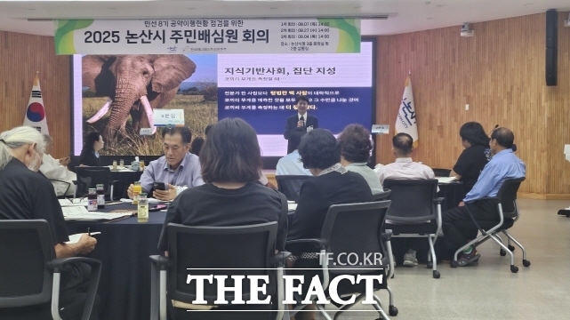 논산시가 7일 시청에서 주민배심원단 1차 회의를 열고 있다. /논산시