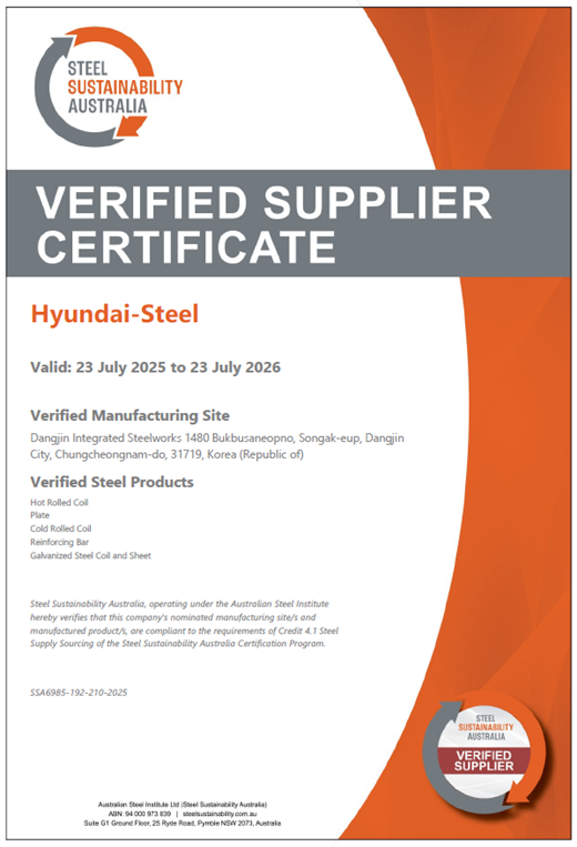 현대제철은 호주철강협회(ASI)로부터 호주 철강지속가능성(SSA) 인증을 획득했다고 8일 밝혔다. 호주 SSA 인증서. /현대제철