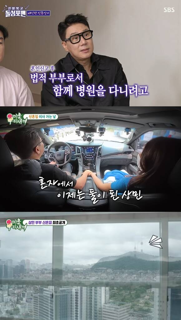 방송인 이상민 또한 미운 우리 새끼와 신발 벗고 돌싱포맨에서 신혼 생활 에피소드를 공개했다. /SBS