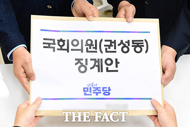 더불어민주당 박상혁 원내소통수석과 김현정 원내대변인이 8일 오전 서울 여의도 국회에서 권성동 국민의힘 의원에 대한 징계안을 의안과에 제출하고 있다. /국회=남윤호 기자