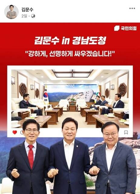 국민의힘은 전당대회를 앞두고 러닝메이트 금지를 공식화했지만 실효적이지 않다는 지적이 나온다. 사진은 (왼쪽부터) 김문수 국민의힘 당대표 후보가 지난 5일 페이스북에 박완수 경남도지사, 김재원 최고위원 후보와 함께 찍은 사진을 게재했다. /김 후보 페이스북 갈무리