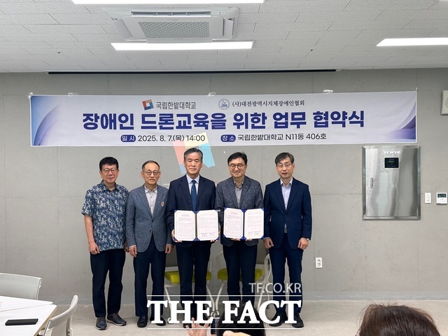 7일 국립한밭대 드론융합기술센터와 대전시지체장애인협회가 드론 활용 전문인력 양성을 위한 산학 협력 업무협약을 체결한 후 대표들이 함께 기념 촬영을 하고 있다. /국립한밭대학교