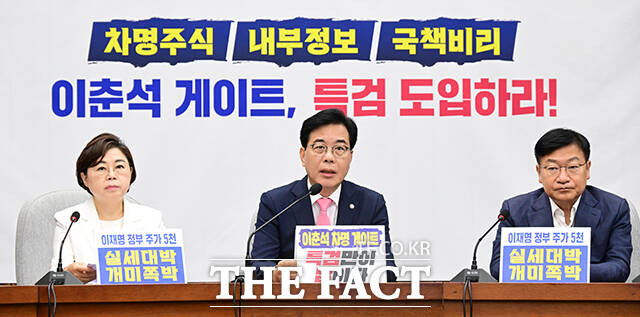 모두발언하는 송언석 비상대책위원장(가운데).