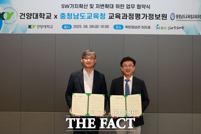 8일 건양대 메디컬캠퍼스 죽헌정보관에서 평가정보원과 건양대 AI·SW대학이 업무협약을 체결하고 있다. /충남도교육청