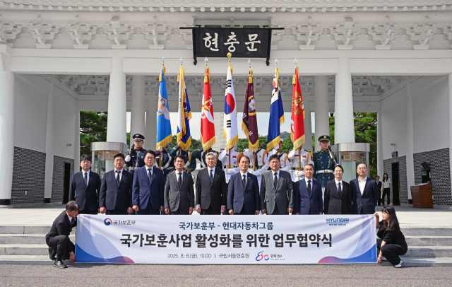현대자동차그룹은 8일 서울 동작구 국립서울현충원에서 국가보훈부와 국가보훈 사업 활성화를 위한 업무협약(MOU)를 맺었다. (왼쪽 네 번째부터) 현대차그룹 전략기획실장 김동욱 부사장, 전략기획담당 성 김 사장, 국가보훈부 권오을 장관 등이 현충문 앞에서 기념 촬영을 하고 있는 모습. /현대차그룹