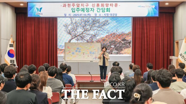 신계용 과천시장이 과천주암지구 신혼희망타운 입주예정자 간담회에서 발언하고 있다./과천시