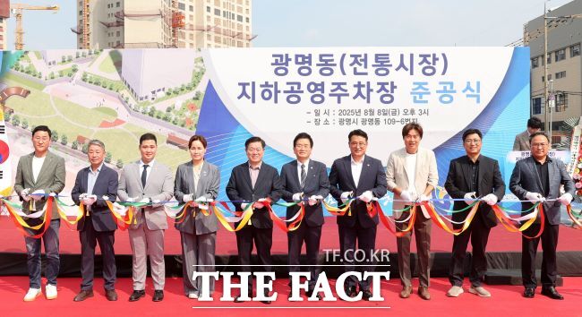 광명동(전통시장) 지하공영주차장 준공식에서 (왼쪽 4번째부터) 임오경 국회의원, 박승원 광명시장, 이지석 광명시의회 의장 등이 테이프 커팅을 하고 있다. /광명시