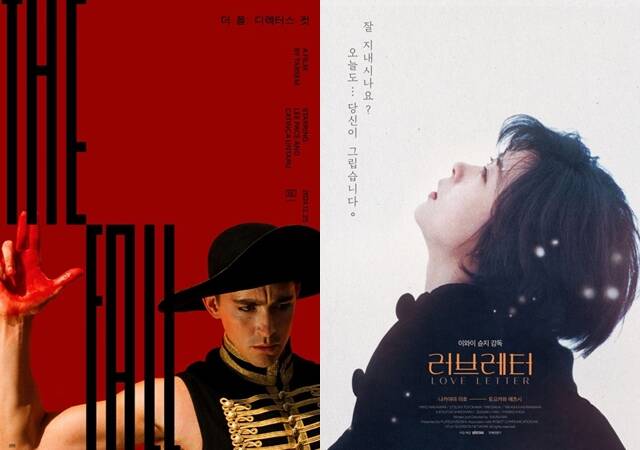 재개봉작들은 리마스터링과 업스케일링 등 비주얼 업그레이드시키거나 N 주년이나 감독과 배우의 기획전 등으로 특별한 의미를 부여하며 관객들의 관람 욕구를 자극하고 있다. /작품 포스터