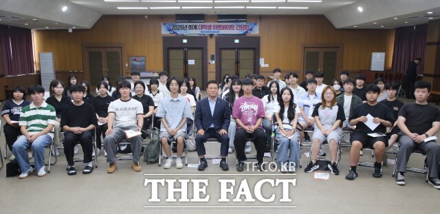 정읍시가 8일 시청 대회의실에서 2025년 하계 대학생 아르바이트에 참여한 대학생 50명과 소통하는 시간을 가졌다. / 정읍시