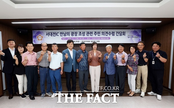 김미희 유성구의회 의원이 7일 의회 혜윰실에서 서대전IC 만남의 광장 조성과 관련해 주민들과 간담회를 개최했다. /유성구의회