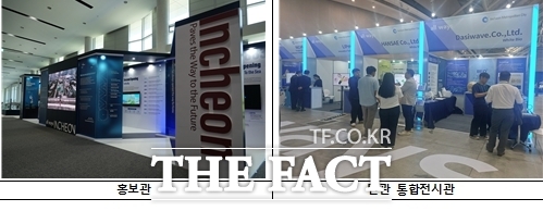 인천시가 APEC 정상회의가 열리고 있는 송도컨벤시아에 인천 홍보관 및 민관 통합전시을 설치 운영하고 있다. /인천시