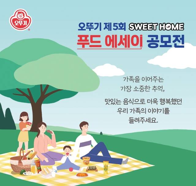 /오뚜기