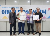  TBS 김경래 황정호 PD, 라디오 오락부문 '이달의 PD상'