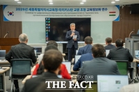  세종시교육청, 타지키스탄 교원 초청 교육정보화 연수 실시