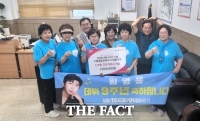  [경기 단신] 임영웅 시흥 팬클럽, 신천동 취약계층에 온정 나눔 등