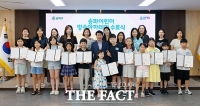  'PD·아나운서와 함께 직업 체험' 송파구 어린이방송아카데미 성료 [포토]