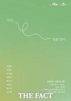  세종시 조치원읍 옛 잠사 공장 산일제사, 복원 후 개관