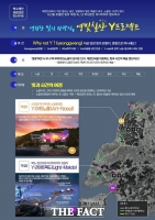  영광군, '백수해안' 체류형 관광지로 변신한다