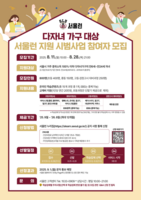  다자녀가구도 '서울런'…800명 선착순 모집