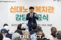  대전 대덕구, 신대노인복지관 증축 준공식 개최