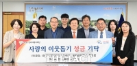  진주시복지재단, 기업·단체 나눔의 손길 이어져