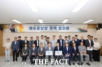  여수광양항만공사, '여수광양항 정책협의회' 참석…국정과제 반영 건의