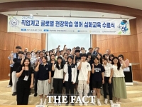  대전시교육청, 직업계고 글로벌 현장학습 영어 심화교육 수료