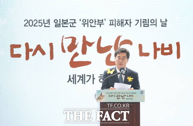 김동연 경기도지사가 9일 광주 나눔의 집에서 열린 기림의 날 기념식에서 기념사를 하고 있다./경기도