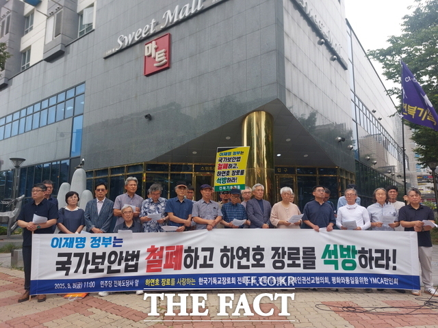 8일 한국기독교장로회 전북노회와 전복기독행동, 전북인권선교협의회, 평화와통일을 위한 YMCA만인회 등 전북지역 종교와 시민단체들이 더불어민주당 전북도당 앞에서 하연호 전북민중행동 대표의 석방을 촉구하는 기자회견을 갖고 있다. /한국기독교장로회 전북노회