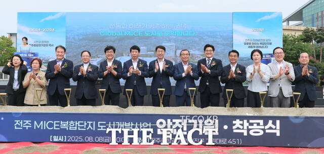 8일 전북 전주시 옛 전주종합경기장 부지에서 열린 MICE복합단지 도시개발사업 안전기원·착공식에 우범기 전주시장(왼쪽 7번째) 등 참석자들이 시삽 후 기념촬영을 하고 있다. /전주시