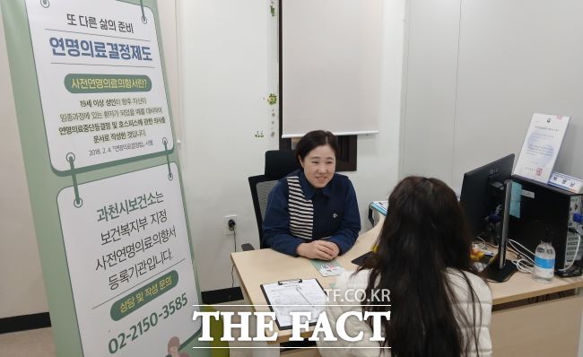 사전연명의료의향서를 등록한 사람이 300만 명을 넘어섰다. 사진은 과천시 보건소에서 사전연명의료의향서를 상담하고 있는 모습. /과천시