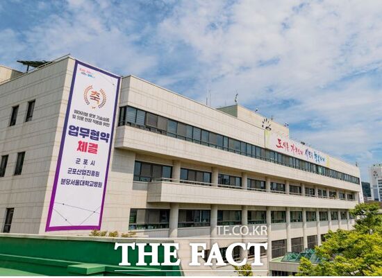 경기 군포시청사 전경./군포시
