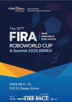  전 세계 로봇인재들 대구로 집결…'FIRA 로보월드컵 앤 써밋' 열려