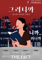  [경기 단신] 광명시, 더위 이길 ‘공포문학’ 전시·체험 프로그램 개최 등