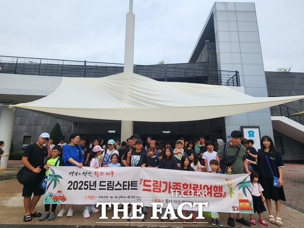 대전 서구는 지난 9일부터 10일까지 충남 아산 파라다이스 도고 워터파크에서 드림스타트 대상 49가구, 165명이 참여해 ‘드림가족 힐링여행’을 진행했다./대전 서구