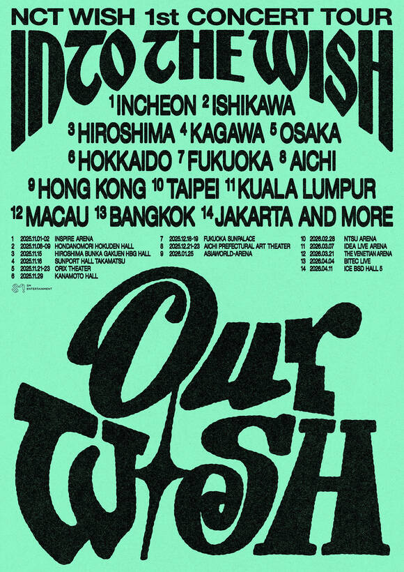 추가된 공연은 1월 3~4일 고베 월드 홀, 1월 17~18일 도쿄 국립 요요기 경기장 제1체육관으로 모두 아레나 규모다. /SM엔터