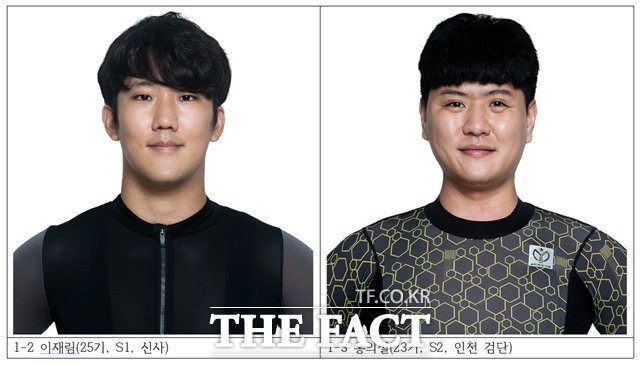 이재림(25기, S1, 신사) 홍의철(23기, S2, 인천 검단)