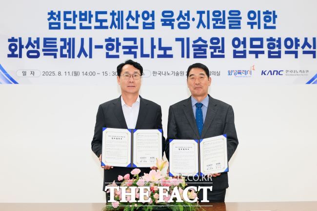 정명근 화성시장이 11일 박노재 한국나노기술원장(사진 오른쪽)과 함께 협약서를 들고 기념 촬영을 하고 있다./화성시