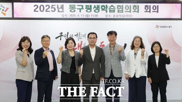 박희조 동구청장이 11일 평생학습협의회 위원들과 회의 진행에 앞서 기념 촬영을 하고 있다. /대전 동구